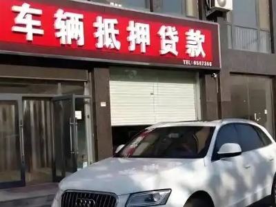昌宁不押车贷款办理条件是什么？